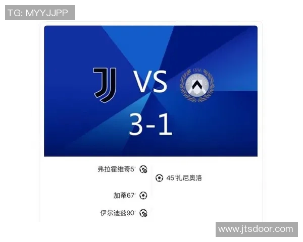 最新战报:尤文全场高光瞬间集锦